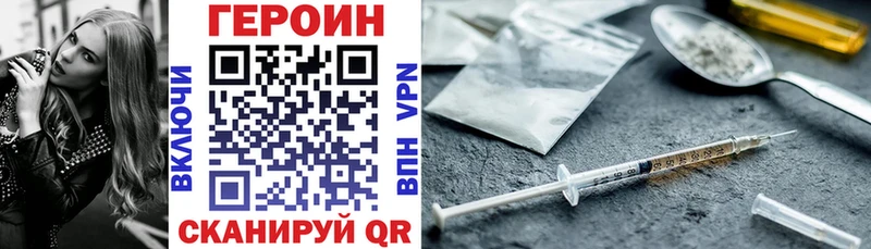 Купить закладки  Красноуфимск  Героин Heroin 