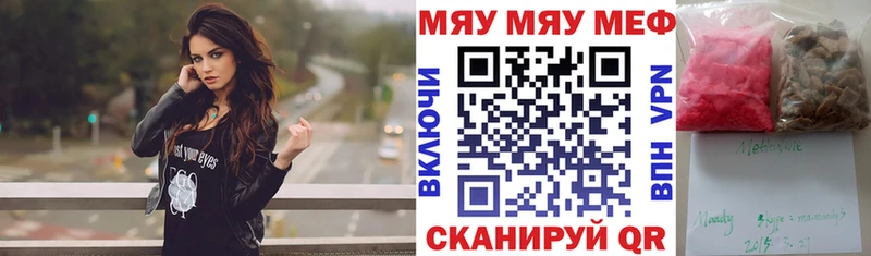 МЕФ 4 MMC Купить где Красноуфимск